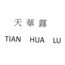 天華露 TIAN HUA LU