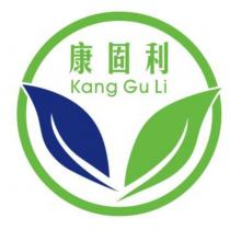 康固利 Kang Gu Li 及圖