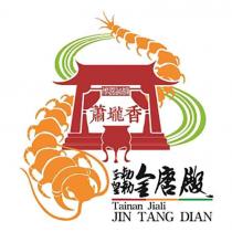 蕭壠香代天巡狩玉勅皇勅金唐殿 Tainan Jiali JIN TANG DIAN 及圖