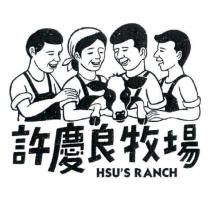 許慶良牧場 HSU'S RANCH 及圖