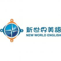 新世界美語 NEW WORLD ENGLISH 及圖