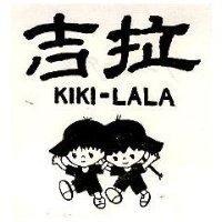 吉拉及圖 KIKI-LALA