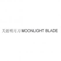 天涯明月刀 MOONLIGHT BLADE