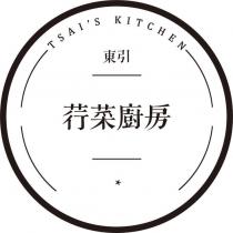 東引荇菜廚房 TSAI'S KITCHEN 及圖