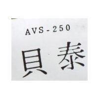 貝泰 AVS 250 