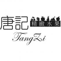 唐記 精緻水果 TangZi 及圖