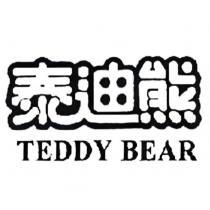泰迪熊 TEDDY BEAR