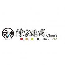 陳家糬 Chen's mochi もち及圖