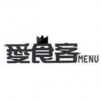 愛食客 MENU 及圖