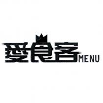 愛食客 MENU 及圖