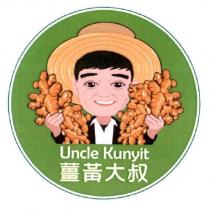 薑黃大叔 UNCLE KUNYIT 及圖