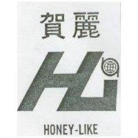 賀麗及圖 HONEY LIKE 