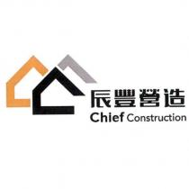 辰豐營造 Chief Construction & Design