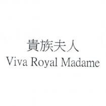 貴族夫人 Viva Royal Madame