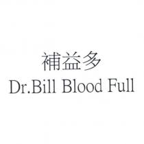 補益多 Dr.Bill Blood Full