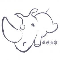 犀原豆家及圖
