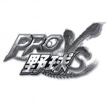 PRO 野球 VS 及棒球圖