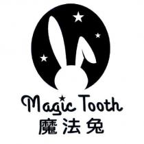 魔法兔及圖 Magic Tooth