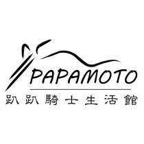 PAPAMOTO 趴趴騎士生活館及圖