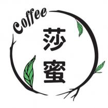 莎蜜 Coffee 及圖