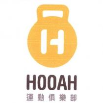 HOOAH 運動俱樂部及圖
