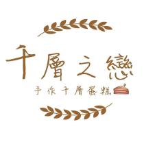 千層之戀及圖