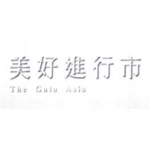美好進行市 The Gala Asia