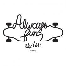 AlwaysFun 超好玩 設計圖
