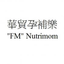 華貿孕補樂“ FM ” Nutrimom