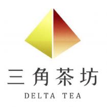 三角茶坊 DELTA TEA 及圖