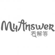 My Answer 看解答