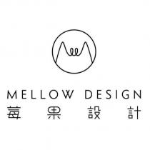 MELLOW DESIGN 莓果設計及圖