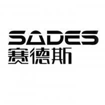 賽德斯 SADES