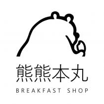 熊熊本丸 BREAKFAST SHOP 及圖