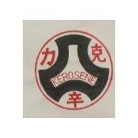 克力辛及圖 KEROSENE