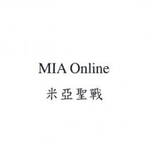 MIA Online 米亞聖戰
