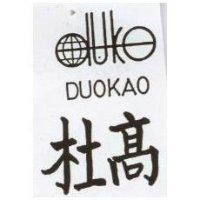 杜高及圖 DUOKAO 