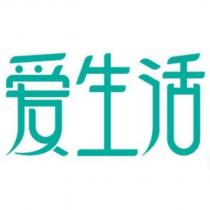 愛生活