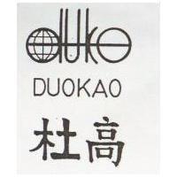 杜高 DUOKAO 及圖 
