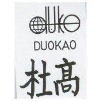 杜高 DUOKAO 及圖 