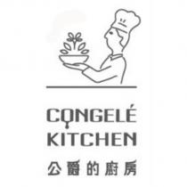 公爵的廚房 CONGELE KITCHEN 及圖