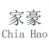家豪 Chia Hao