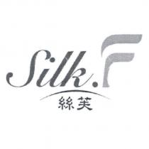 絲芙& Silk.F Design