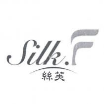 絲芙& Silk.F Design
