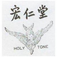 宏仁堂及圖 HOLY TONE 