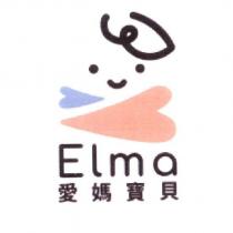 愛媽寶貝 Elma 及圖