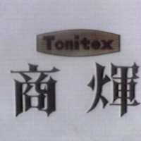 高煇及圖 TONI TEX 