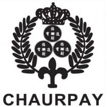 招財進寶 CHAURPAY 及圖