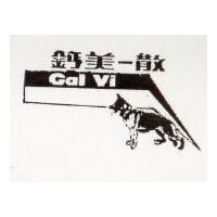 鈣美散 CAL VI 及圖 