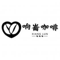 響崙咖啡 XIANG LUN 及圖